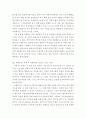 노인의 치아건강 관련 복지정책 및 건강보험에 대하여 4페이지