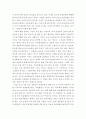 노인의 치아건강 관련 복지정책 및 건강보험에 대하여 8페이지