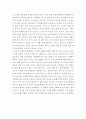 노인의 치아건강 관련 복지정책 및 건강보험에 대하여 10페이지