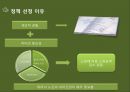 노인의 치아건강 관련 복지정책 및 건강보험 PT 3페이지