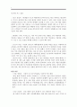 [창업, 사업계획서] 과일판매 및 배달(과일,생과일주스,컵과일) 전문점창업 - 푸릇푸릇(Fruit Fruit) 5페이지