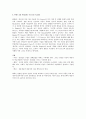 영미 소설 개관  5페이지