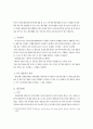 방문판매법  3페이지