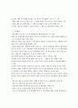 방문판매법  8페이지