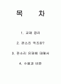 판소리 2페이지