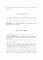 판소리 4페이지