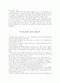 판소리 7페이지