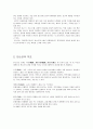 판소리 8페이지