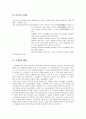 판소리 9페이지