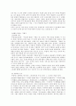 통속성과 영웅소설  6페이지