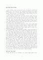 판소리 2페이지
