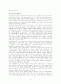 판소리 4페이지