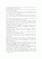 판소리 6페이지