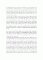 유아교육의 필요성에 대해 논하고, 교수학습매체와 교재교구에 대하여 보고 느낀 점을 서술 3페이지