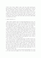 유아교육의 필요성에 대해 논하고, 교수학습매체와 교재교구에 대하여 보고 느낀 점을 서술 4페이지