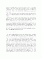 유아교육의 필요성에 대해 논하고, 교수학습매체와 교재교구에 대하여 보고 느낀 점을 서술 7페이지