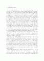 유아교육의 필요성에 대해 논하고, 교수학습매체와 교재교구에 대하여 보고 느낀 점을 서술 9페이지