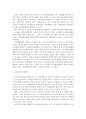 유아교육의 필요성에 대해 논하고, 교수학습매체와 교재교구에 대하여 보고 느낀 점을 서술 11페이지