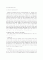 유아교육의 필요성에 대해 논하고, 교수학습매체와 교재교구에 대하여 보고 느낀 점을 서술 12페이지