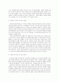 유아교육의 필요성에 대해 논하고, 교수학습매체와 교재교구에 대하여 보고 느낀 점을 서술 13페이지