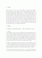 가족문제 또는 가족복지 관련 신문기사에 나온 가족문제 또는 가족복지에 대한 본인의 의견과 이를 해결하기 위해 필요한 복지 서비스 : 가족문제 2페이지