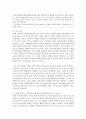 가족문제 또는 가족복지 관련 신문기사에 나온 가족문제 또는 가족복지에 대한 본인의 의견과 이를 해결하기 위해 필요한 복지 서비스 : 가족문제 6페이지