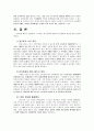 기업 마케팅전략 - 스시990 (스시990 소개, 마케팅 전략, 마케팅의 효과, 마케팅 전략) 3페이지