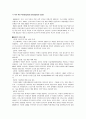 기업 IBM (한국 IBM의 업적평가제도, IBM의 급여 체제, 성과평가와 관련된 IBM의 교육제도) 7페이지