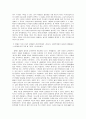 기업 IBM (한국 IBM의 업적평가제도, IBM의 급여 체제, 성과평가와 관련된 IBM의 교육제도) 10페이지