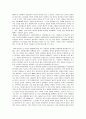기업 IBM (한국 IBM의 업적평가제도, IBM의 급여 체제, 성과평가와 관련된 IBM의 교육제도) 11페이지