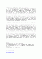 기업 IBM (한국 IBM의 업적평가제도, IBM의 급여 체제, 성과평가와 관련된 IBM의 교육제도) 12페이지