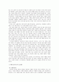 느낀 표현 영역 분석 및 교과서 재구성 (느낀 표현 영역 분석 - 해당 영역의 쟁점, 현행 교과서 분석 및 대안 & 교과서 재구성 - 통합교육, 제작할 교과서의 일반적 특징) 2페이지
