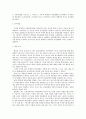 매스커뮤니케이션 효과 (미디어의 뉴스 보도틀에 관한 연구, 태도변화이론에 입각한 투표행위, 인터넷 포르노그라피의 규제, 텔레비전 드라마의 제3자 효과) 3페이지