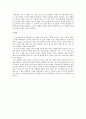 매스커뮤니케이션 효과 (미디어의 뉴스 보도틀에 관한 연구, 태도변화이론에 입각한 투표행위, 인터넷 포르노그라피의 규제, 텔레비전 드라마의 제3자 효과) 10페이지