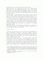 [패션 디자인] 보보스 현상 - 연구 목적, 유사 문헌 연구, 보보스의 연원과 문화적 성격, 히피와 여피의 출현 배경과 문화적 성격, 보보스의 출현 배경과 문화적 성격 6페이지