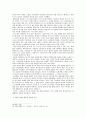 [패션 디자인] 보보스 현상 - 연구 목적, 유사 문헌 연구, 보보스의 연원과 문화적 성격, 히피와 여피의 출현 배경과 문화적 성격, 보보스의 출현 배경과 문화적 성격 7페이지