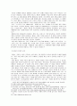 [패션 디자인] 보보스 현상 - 연구 목적, 유사 문헌 연구, 보보스의 연원과 문화적 성격, 히피와 여피의 출현 배경과 문화적 성격, 보보스의 출현 배경과 문화적 성격 9페이지