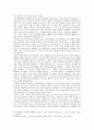 [패션 디자인] 보보스 현상 - 연구 목적, 유사 문헌 연구, 보보스의 연원과 문화적 성격, 히피와 여피의 출현 배경과 문화적 성격, 보보스의 출현 배경과 문화적 성격 10페이지