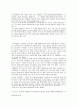 [패션 디자인] 보보스 현상 - 연구 목적, 유사 문헌 연구, 보보스의 연원과 문화적 성격, 히피와 여피의 출현 배경과 문화적 성격, 보보스의 출현 배경과 문화적 성격 14페이지