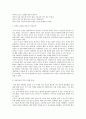 사회현상-남성다움의 이상형 5페이지