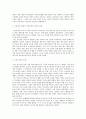 사회현상-남성다움의 이상형 6페이지