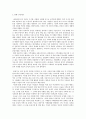 사회현상-남성다움의 이상형 7페이지