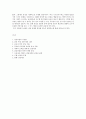 사회현상-남성다움의 이상형 8페이지