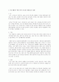 프로이드 (프로이트/Freud) : 자기 자신의 행동을 살펴보고,  그 행동이 어떤 무의식 자료와 연결되는지 탐색해 본다 - 꿈, 저항, 정화, 억압, 거부, 욕구 3페이지