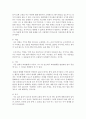 프로이드 (프로이트/Freud) : 자기 자신의 행동을 살펴보고,  그 행동이 어떤 무의식 자료와 연결되는지 탐색해 본다 - 꿈, 저항, 정화, 억압, 거부, 욕구 4페이지