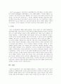 프로이드 (프로이트/Freud) : 자기 자신의 행동을 살펴보고,  그 행동이 어떤 무의식 자료와 연결되는지 탐색해 본다 - 꿈, 저항, 정화, 억압, 거부, 욕구 5페이지