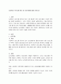 사회복지 프로그램 평가 중 논리모형에 대해 논하시오. - 논리모형의 주요원칙 2페이지
