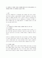 성 고정관념, 성 역할의 사회화, 성차별에 대해 자신의 의견을 설명하고, 이 개념들과 관련된 나의 성찰(My story)을 쓰세요. - 나의 성찰 스토리 2페이지