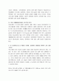 성 고정관념, 성 역할의 사회화, 성차별에 대해 자신의 의견을 설명하고, 이 개념들과 관련된 나의 성찰(My story)을 쓰세요. - 나의 성찰 스토리 4페이지