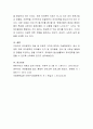 유아문학 교육이 왜 중요한지에 대하여 토론해보세요. 4페이지